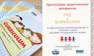 В ДДУ №7 реализуется проект по изучению румынского и гагаузского языков