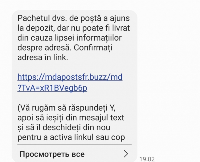 Полиция предупреждает о новом виде мошенничества