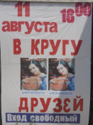 "В кругу друзей" с Олесей Железогло