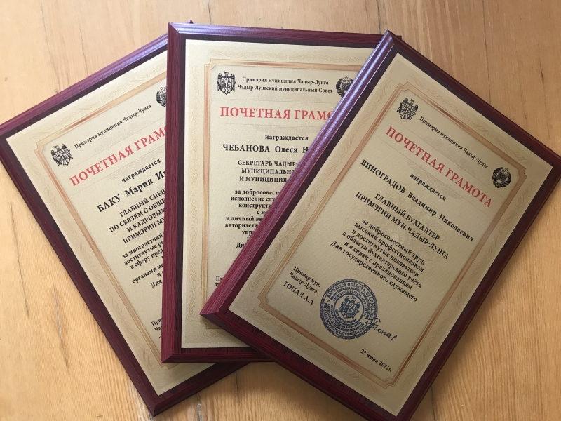 Работники  примарии отмечены почетными грамотами