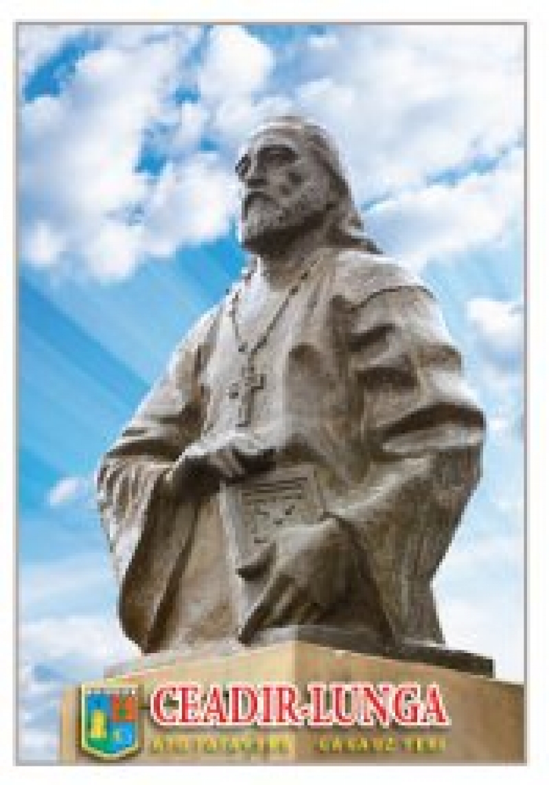 В память о М.Чакире