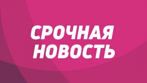 СРОЧНО: Парламент ввел в Молдове чрезвычайное положение на 60 дней!