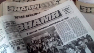 "Почта Молдовы" будет доставлять печатные издания. Газета "Знамя" возобновит выход