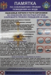 Власти Чадыр-Лунги призывают соблюдать меры безопасности на водоемах в период купального сезона