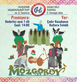 Приглашаем на премьеру постановки "Mozgoroy"