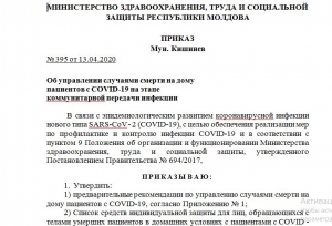 Члены КЧС обсудили вопрос об управлении случаями смерти на дому пациентов с COVID-19