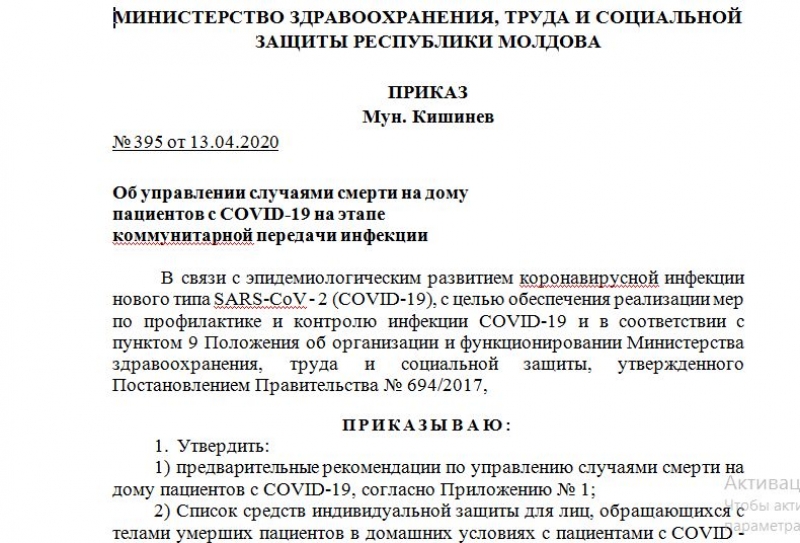 Члены КЧС обсудили вопрос об управлении случаями смерти на дому пациентов с COVID-19