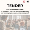 Внимание! АО &laquo;MIRKIRAS&raquo; объявляет тендер