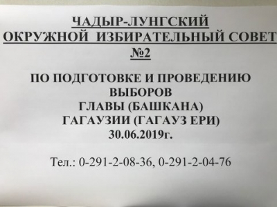 Информация о расположении избирательных участков округа №2