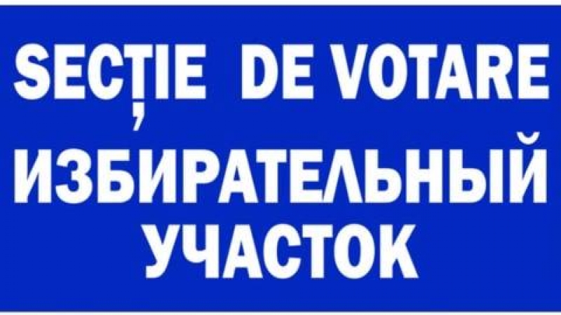 Результаты о выходе населения на избирательные участки избирательного округа №2