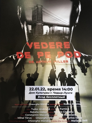 Кагульский театр едет в Чадыр-Лунгу! Актеры приглашают на бесплатное шоу