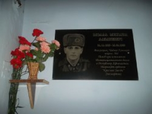 В лицее им. Мошкова прошло мероприятие в память о воине-афганце Михаиле Молла