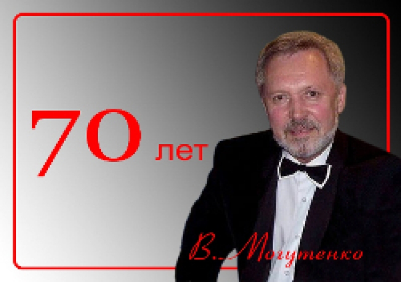 В Чадыр-Лунге состоится юбилейный вечер режиссера Валерия Могутенко