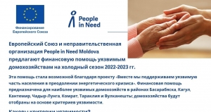 Евросоюз продолжает поддерживать уязвимые домохозяйства на фоне энергетического кризиса