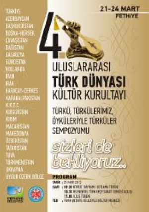 Городской музей принял участие в международном симпозиуме