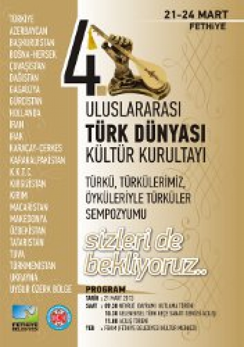 Городской музей принял участие в международном симпозиуме