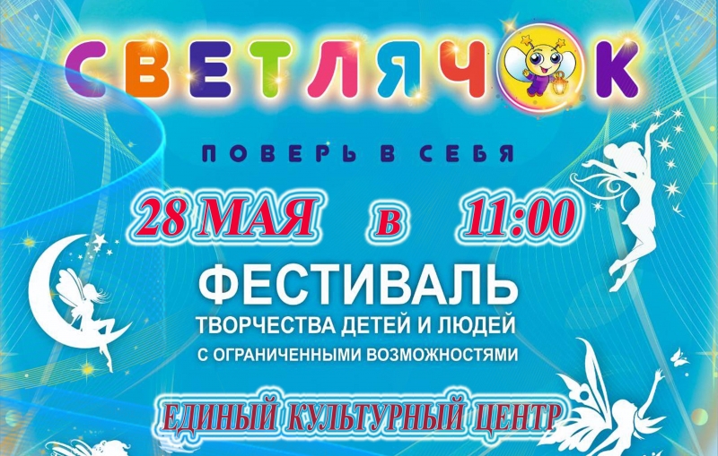 В Чадыр-Лунге состоится фестиваль творчества людей с ограниченными возможностями