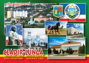 С Днем города!