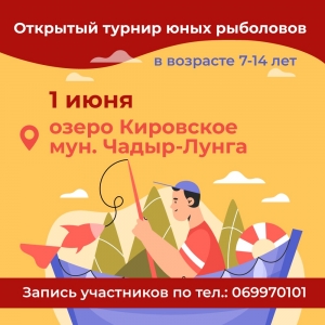 Внимание! Открытый турнир для юных рыбаков