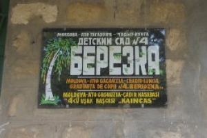 Детский сад, из которого не хочется уходить