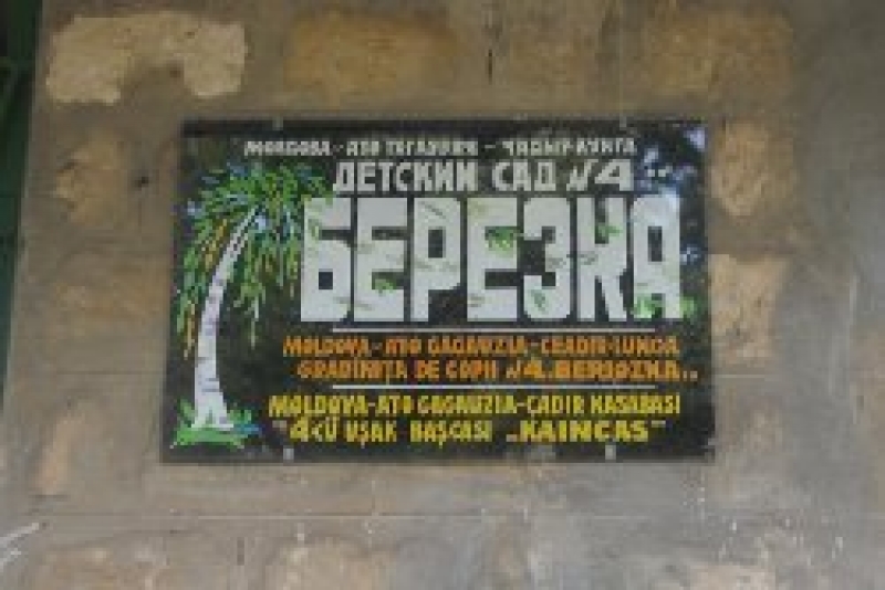 Детский сад, из которого не хочется уходить