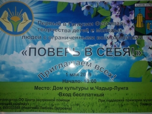 В Чадыр-Лунге пройдет фестиваль для людей с ограниченными возможностями