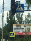 На светофорах установлены дополнительные таблички