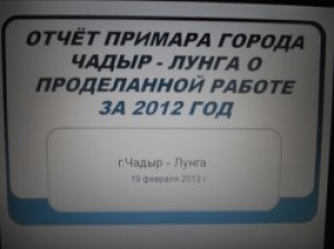 Об отчете Примара города Орманжи Г.Г.