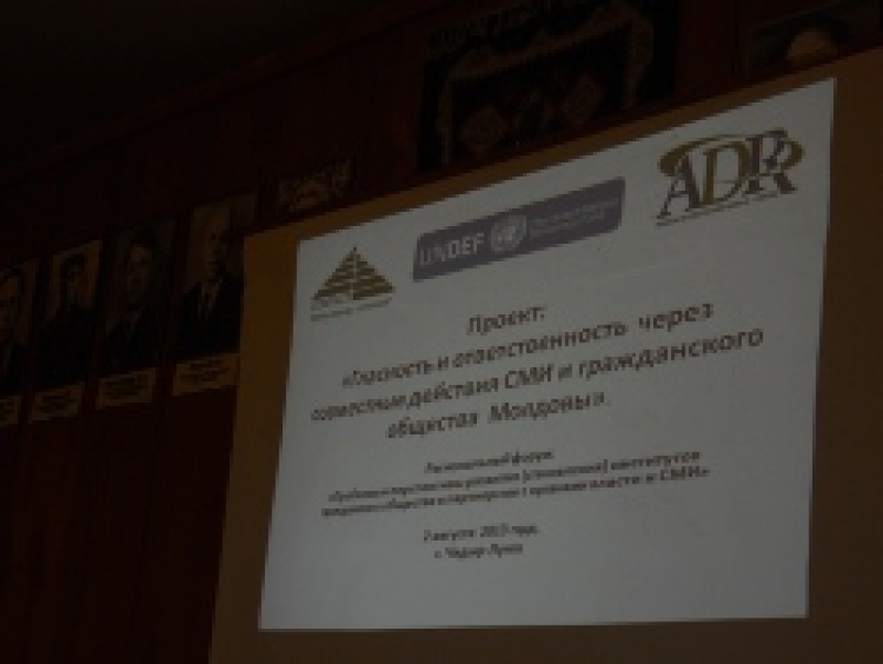 2 августа состоялся Форум "Проблемы и перспективы развития институтов гражданского общества в партнерстве с органами власти и СМИ"