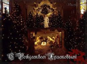 С Рождеством!