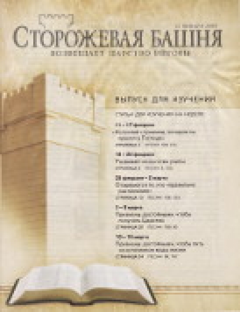 Свидетели Иеговы просят отменить решение об аннулировании разрешения на строительство культового здания