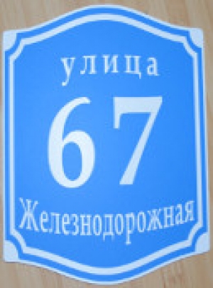 Жители ул.Железнодорожная на встрече с примаром города затронули ряд проблем