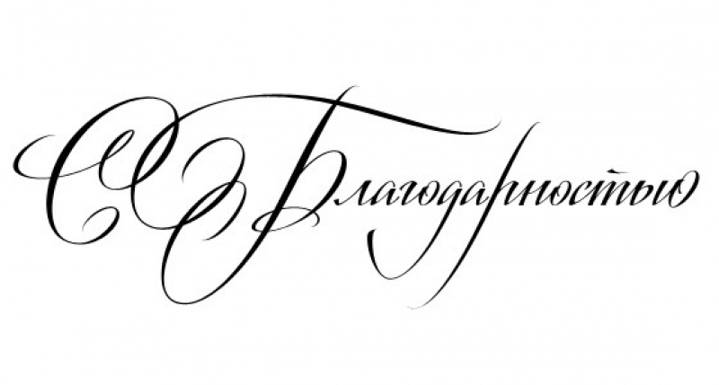 Примар Чадыр-Лунги выразил слова благодарности Юрию Якубову