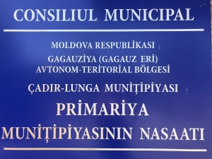 Известна повестка дня заседания Совета мун.Чадыр-Лунга