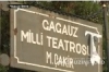 V Международный фестиваль тюркоязычных театров &laquo;Туганлык&raquo;