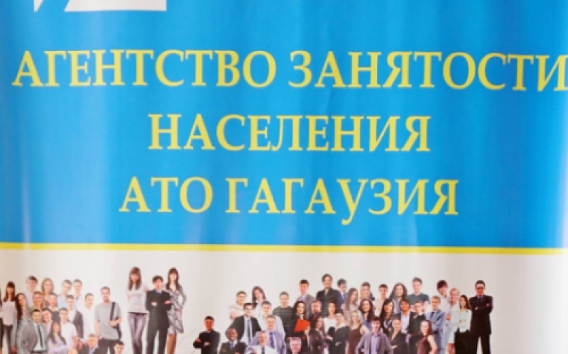 Служба занятости Чадыр-Лунга набирает группы для обучения