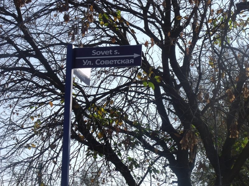 Состоялось торжественное открытие отремонтированного участка ул. Советская