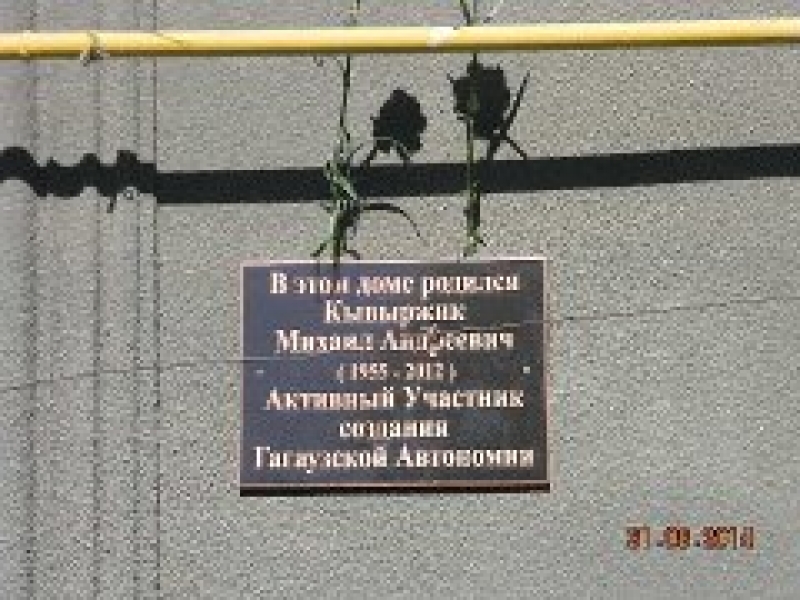 Открытие мемориальной доски Кывыржик Михаилу Андреевичу