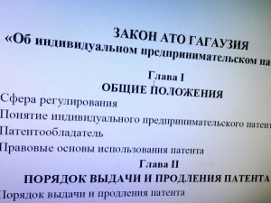 Вниманию лиц, занимающихся предпринимательской деятельностью!
