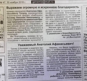 Жители Чадыр-Лунги выразили благодарность руководству муниципия