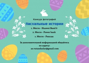 "Vatandaşlar" объявили о конкурсе фотографии