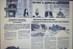 Отчёт местных органов власти за 2015-2023 гг. (Бюллетень примэрии и Совета мун. Чадыр-Лунга)