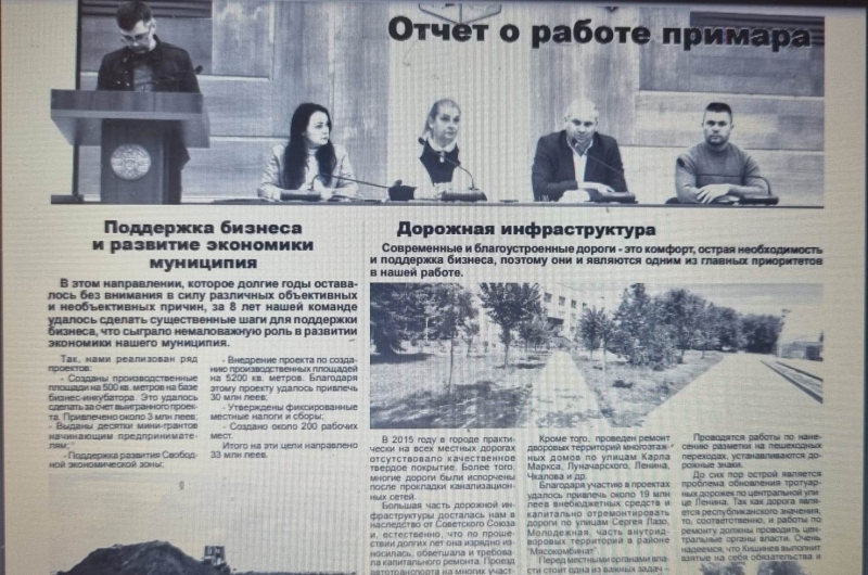 Отчёт местных органов власти за 2015-2023 гг. (Бюллетень примэрии и Совета мун. Чадыр-Лунга)