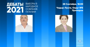 Внимание! Состоятся дебаты кандидатов в депутаты НСГ от округа №5