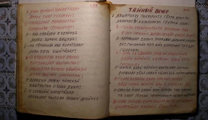 Сергей Великсаров: &laquo;Гагаузские псалмы передают дух православной веры наших предков&raquo;