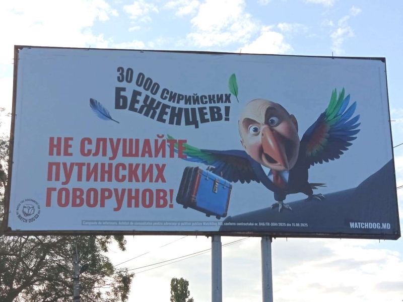 В Чадыр-Лунге проверяют законность размещения баннера с общественно значимым содержанием