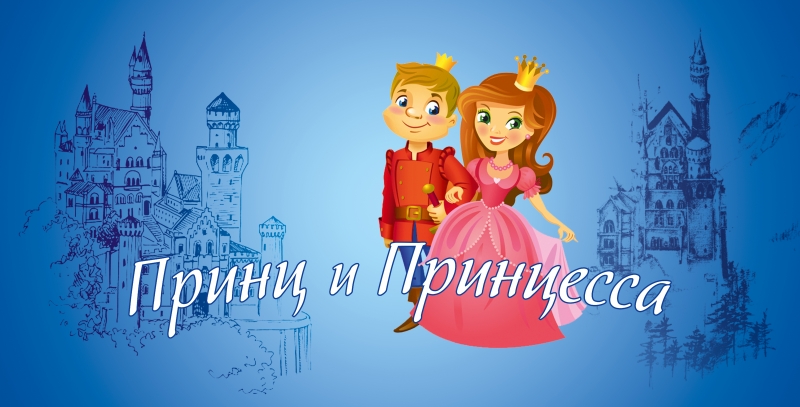 В Чадыр-Лунге состоится конкурс детского творчества &laquo;Принц и принцесса&raquo;!