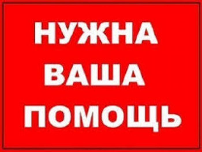 Молодой человек нуждается в помощи