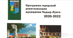 Советники утвердили программу восстановления муниципия Чадыр-Лунга