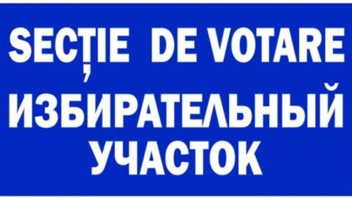 В день выборов каждый избиратель получит по 4 бюллетеня